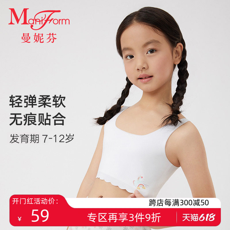 Maniform girls first-order seamless modal underwear cute inner wear children's vest development period 20400325