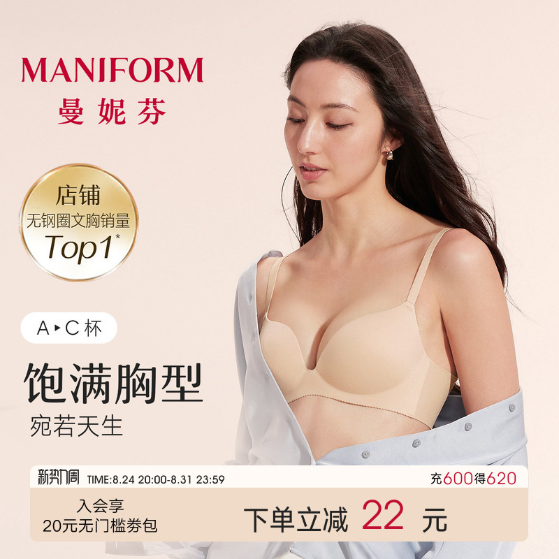 Maniform Comfortable Wire-Free Bra for Small Busts, Push-Up Seamless Foundation Bra for Women, Side Breast Collection, Soft Support Bra