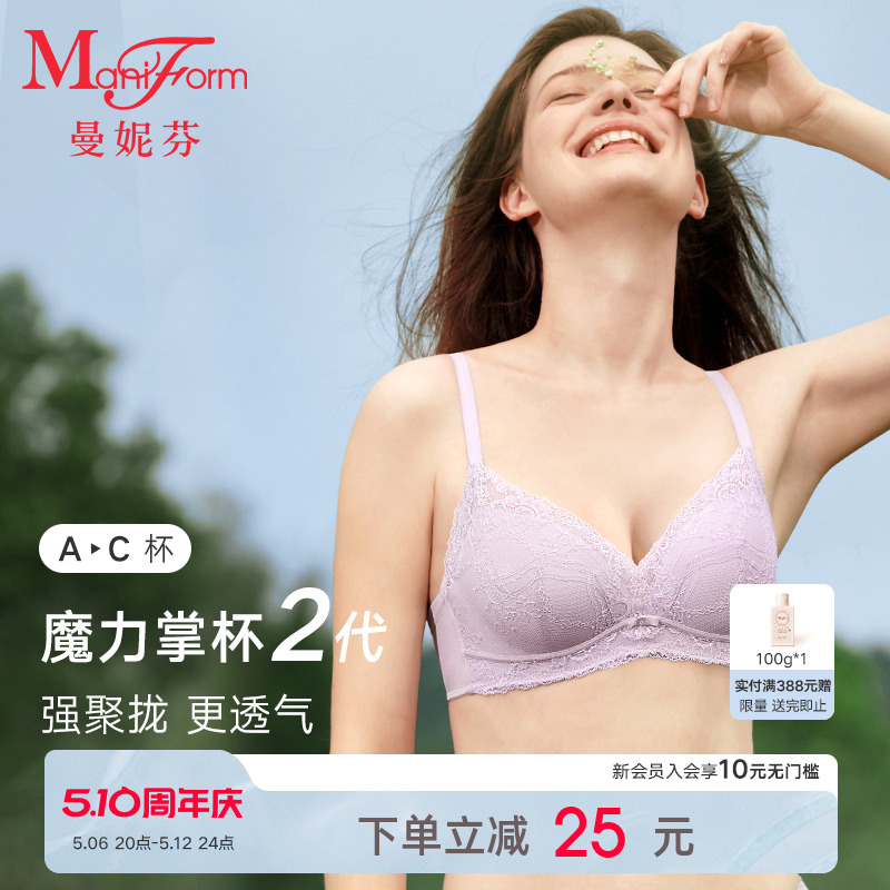 [マジックパーム華英] マニフェン小胸プッシュアップブラジャー下着レディースソフトスチールリングレースサイドブレストブラジャー