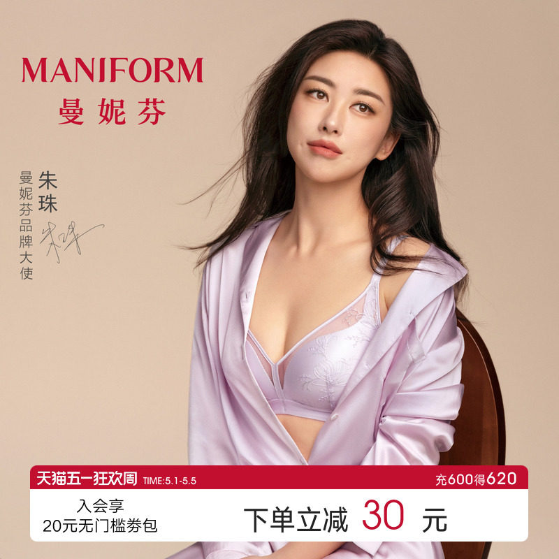 朱朱のおすすめ｜Manifen 快適ワイヤーなしブラジャー マジックパームサポート付き 小胸用 レース レディース下着