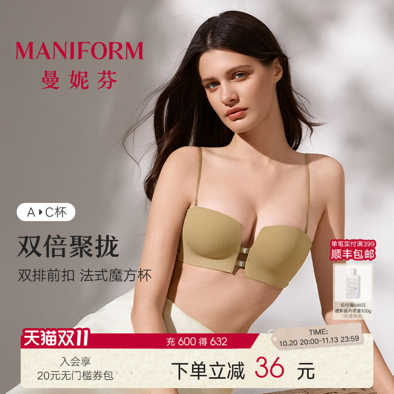 Maniform Double-Row Front-Clasp Bra for Women, Small Bust, Push-Up, Breathable Bra, Magic Cube Cup, Comfortable, Wireless