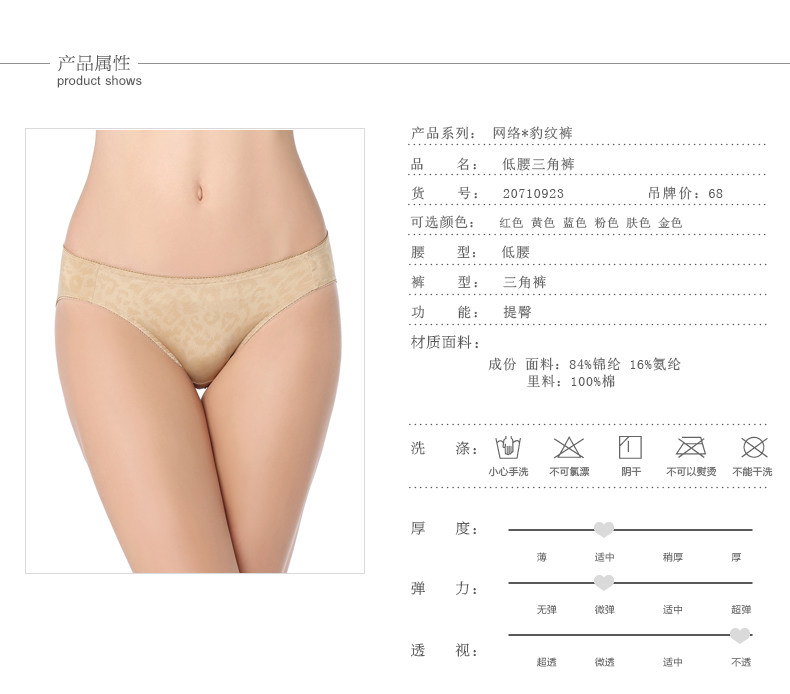 Slip jeunesse en nylon - Ref 667767 Image 6