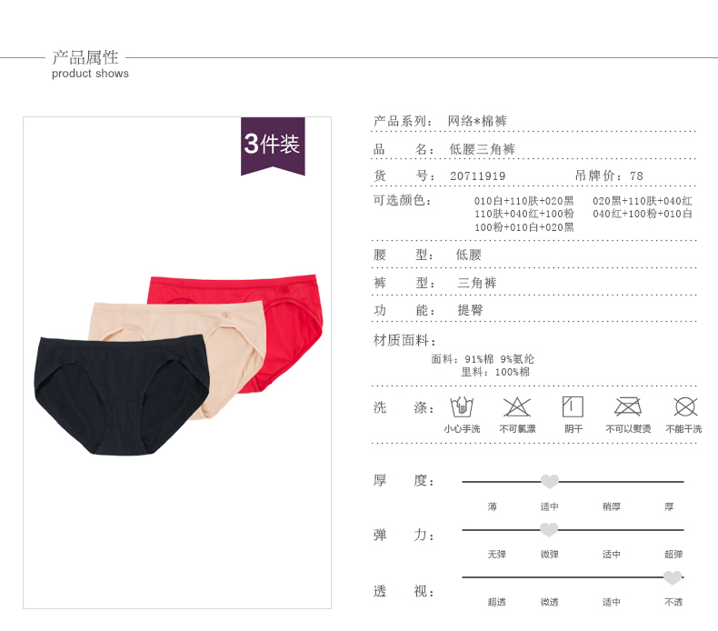 Slip jeunesse en coton - Ref 667706 Image 6