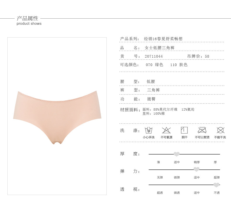 Slip jeunesse en autre - Ref 667601 Image 6