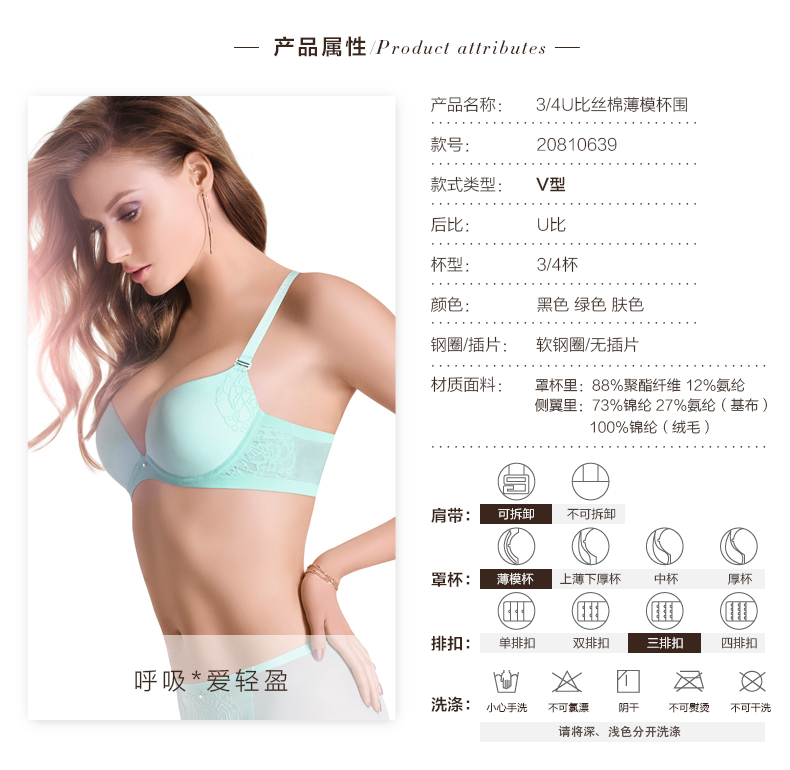 Mani Fen Ánh Sáng Breathable Silk Cotton Áo Ngực Thanh Lịch Liền Mạch của Phụ Nữ Đồ Lót Mỏng 20810639