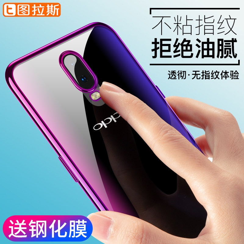 Protection téléphone portable TORRAS    - oppor17 - Ref 3195140 Image 3