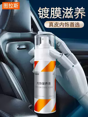 Car leather leather maintenance liquid Interior coating seat cleaning care agent Renovation cleaning table board wax oil decontamination seat