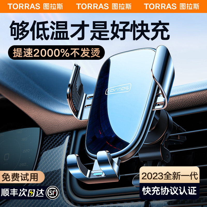 On-board wireless chargers mobile phone bracket car navigation super fast charging Apple Huawei 2023 new female special-Taobao