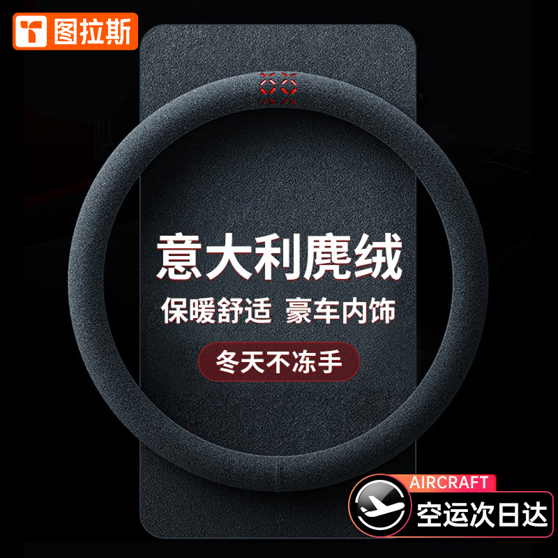 Steering Wheel Cover Genuine Leather Bracelet All Season Universal Car Handlebar Sleeves Hairy BMW Fus Audi Winter Short Velvety Season Woman