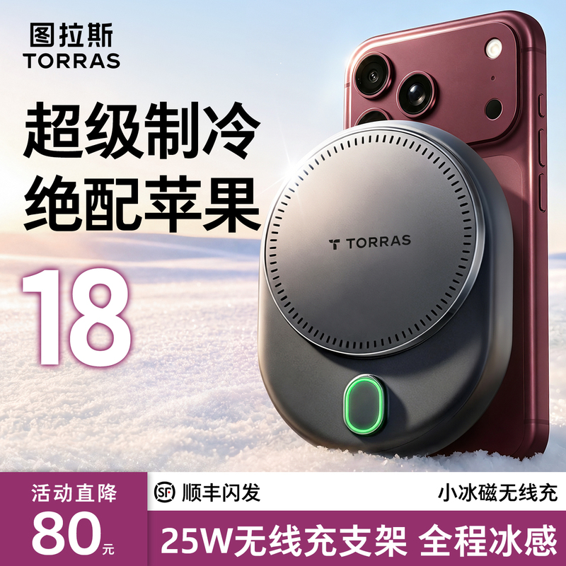 Car Phone Holder 2026 New Model Wireless Charger Cooling Fast Charging Car Apple Magnetic Head Support and Fixation Car Phone Holder 2026 New Model Wireless Charger Cooling Fast Charging Car Apple Magnetic Head Support and Fixation