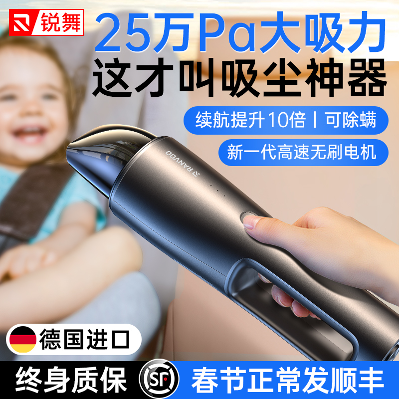 Imported from Germany] car vacuum cleaner large suction car handheld wireless charging home car with small powerful