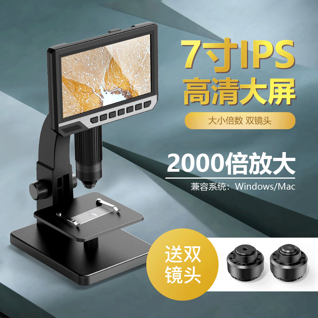 7 inch high-definition large screen 2000 times digital biological microscope 12 million pixel mites mite cell PBC repair welding