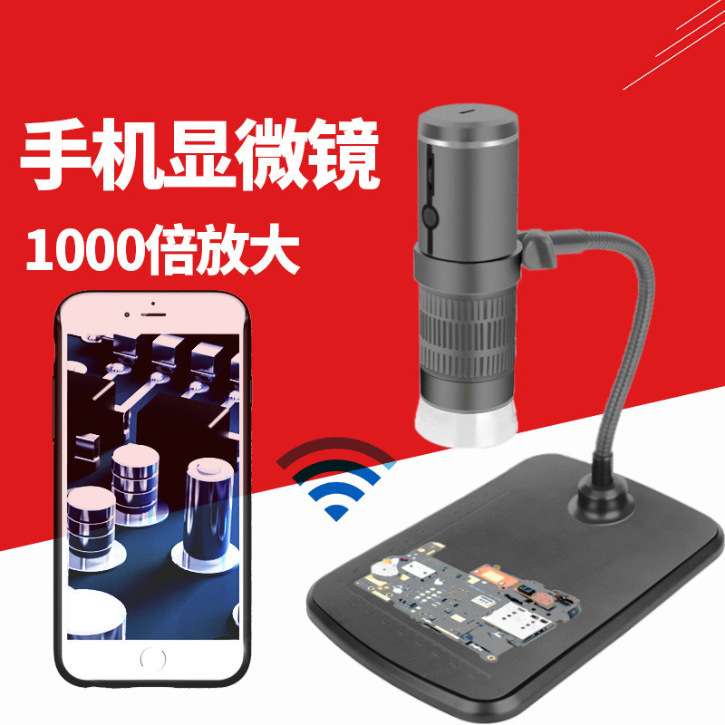 HD 2 million WIFI wireless electron microscope mobile phone circuit board repair skin hair detection magnifying glass