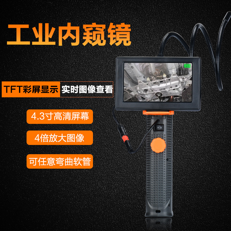 4 3 inch liquid crystal high-definition industrial endoscopic car pipe repair detection monitor unlock waterproof magnifier