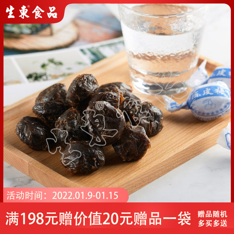 (Sheng Dong Food) Ya Tian Pimei candied fruit dried snack fruit 500g