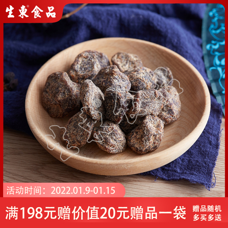 Sheng Dong Food big talk Li soft glutinous sweet and sweet dry fruit with core aftertaste candied pregnant women casual snacks 250g