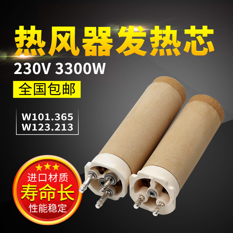 WR30 hot air machine sealing tail machine heating wire honeycomb ceramic heating core paper cup machine mask machine with air heating pipe