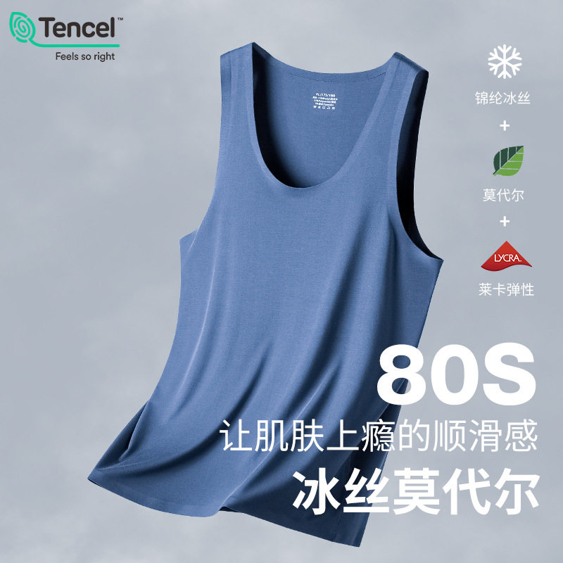80S ice silk modal summer seamless vest men can wear sleeveless bottoming hurdle sports fitness underwear