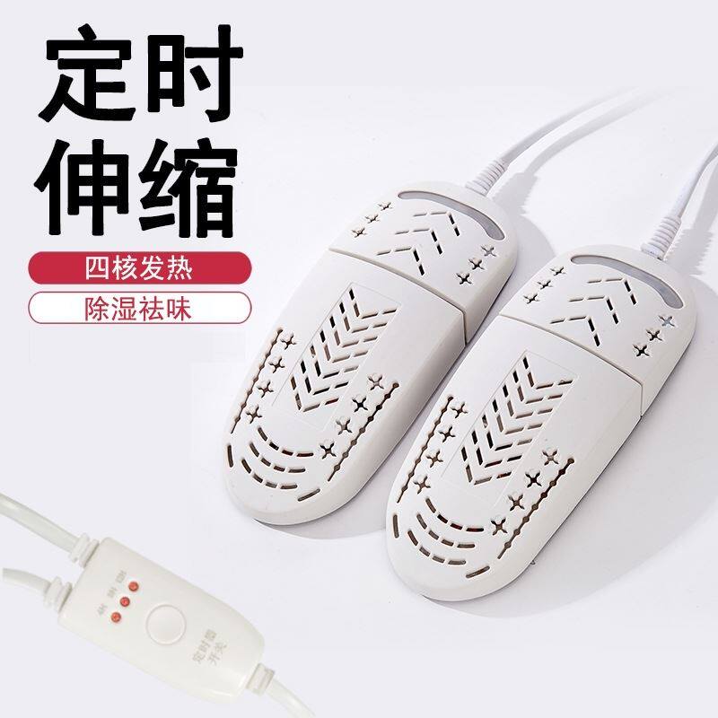 Shoe dryer roasting shoes warm shoes artifacts multi-functional small household scaling shoes sterilization and deodorization machine