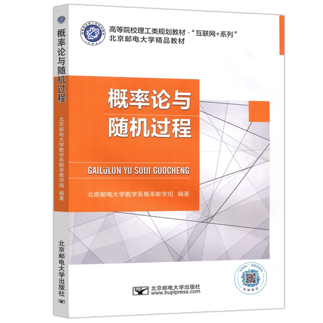 Science computer probability theory and random process