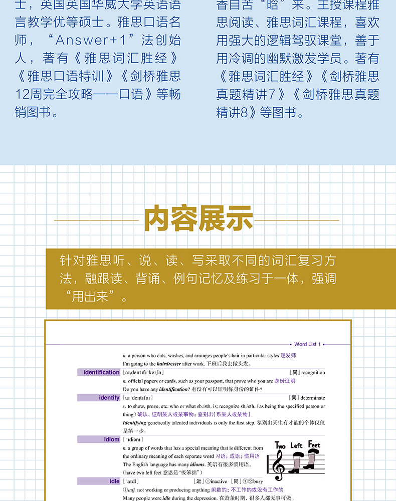 现货包邮新东方雅思词汇胜经孙涛梅晗ielts雅思词汇单词书雅思6分核心词汇7分高分词汇雅思听力阅读口语写作真题词汇书籍 年中抢购 雅思 词汇 新东方 高分 真题途虎网 现货包邮新东方雅思词汇胜经孙涛梅晗ielts雅思词汇单词书雅思6分核心词汇7分高分词汇雅思听力阅读口语写作真题词汇书籍 年中抢购 雅思 词汇 新东方 高分 真题途虎网