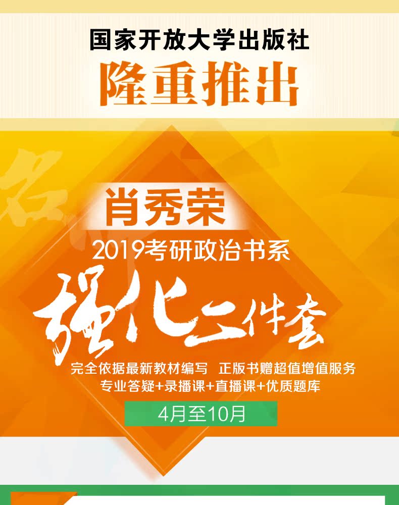 Trước tiên hãy tìm hàng chính thức trực tiếp [gửi bản đồ khung] 2020 Chính trị giám khảo đề xuất Xiao Xiurong Xiao Xiurong điểm kiến ​​thức được tinh chỉnh và tinh chỉnh + Xiao Xiurong 1000 câu hỏi trong nhiều năm - Kính kính chữ v