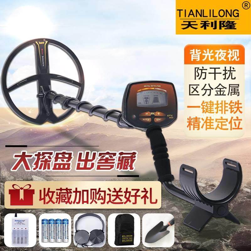 Metal detector underground archaeological high-precision treasure hunter 1 day Lilong 0 meters outdoor handheld visual gold, silver and copper detector