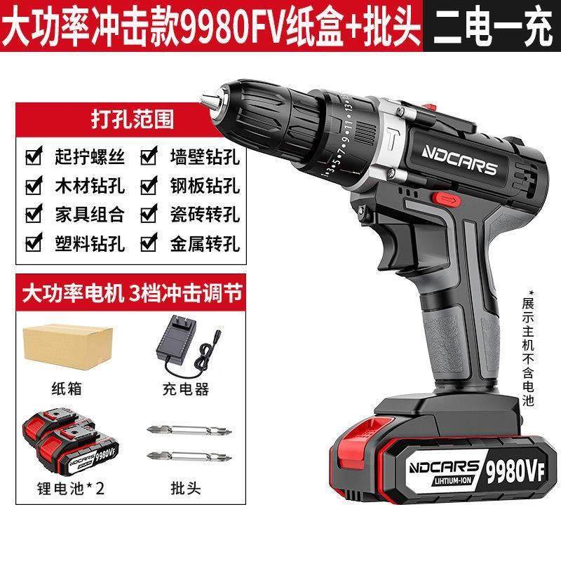 Electric drill to household electric drill rechargeable tool lithium electric drill multi-functional impact electric drill
