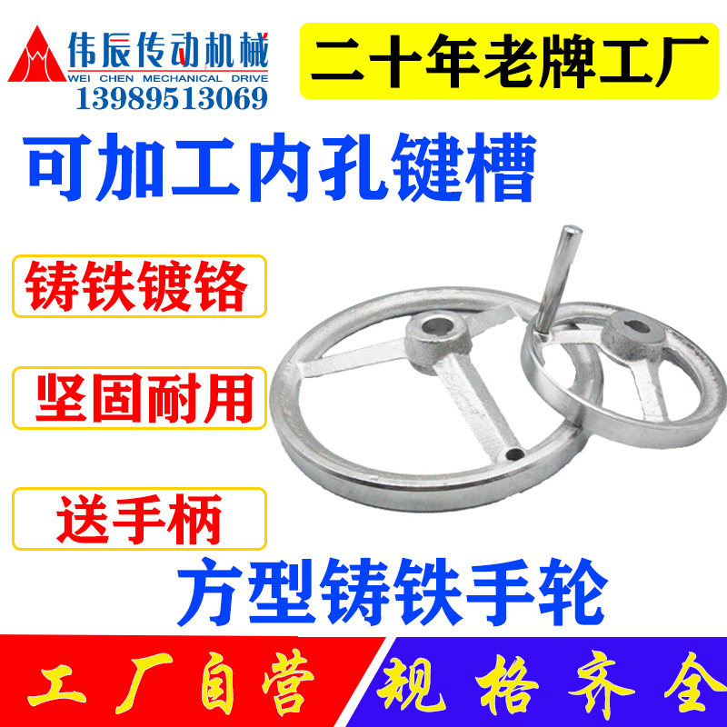 Rocker Rocker Activity Handle Industrial Cast Iron Chrome Plating Machine Accessories Customized Key Grid