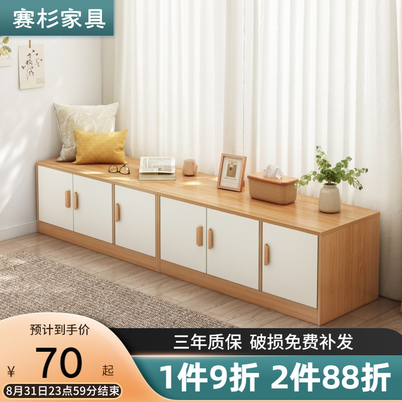 Bay window cabinet storage cabinet can sit low cabinet storage cabinet balcony floor-to-ceiling cabinet storage storage cabinet window tatami cabinet