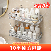 Bathroom shelf toilet non-perforated wall-mounted washing table toilet shower room shower gel shelf