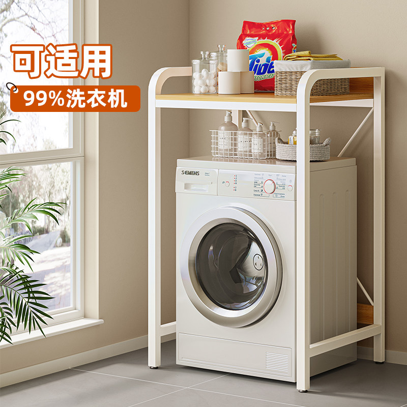 Washing machine Above shelf shelving roller roller clamshell upper above storage rack toilet balcony containing shelf-Taobao