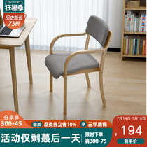 Solid wood dining chair Modern simple computer chair Office home leisure desk chair Nordic curved wood backrest armchair