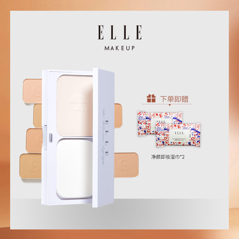 ELLE imported new Huanyuan dry and wet dual-use powder makeup dual-use hidden pores concealer makeup powder