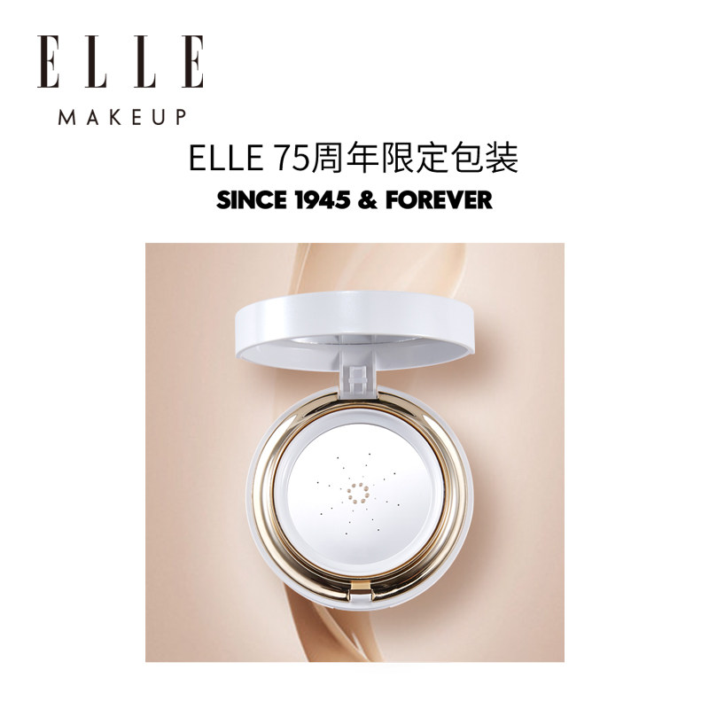 ELLE 75周年限定包装 美肤哑光气垫BB霜 天猫优惠券折后￥59包邮（￥289-230）京东￥290