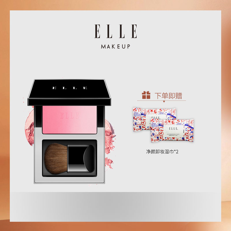 ELLE tipsy blush two-color matte gradient three-dimensional repair brightening skin tone with brush