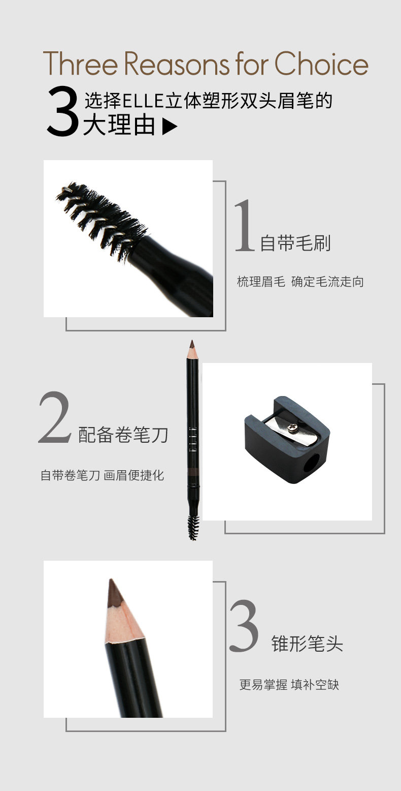 直降10元！ELLE 立体塑形刀削式双头眉笔 3色 19.9元包邮 值值值-买手聚集的地方
