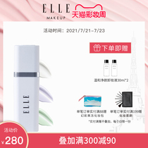 ELLE new imported Huanyuan Ming collection repair cream isolation cream before makeup base hidden pores not easy to take off makeup