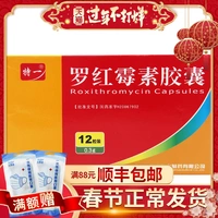 特一 Капсула Roniccin 0,3 г*12 капсул/коробку