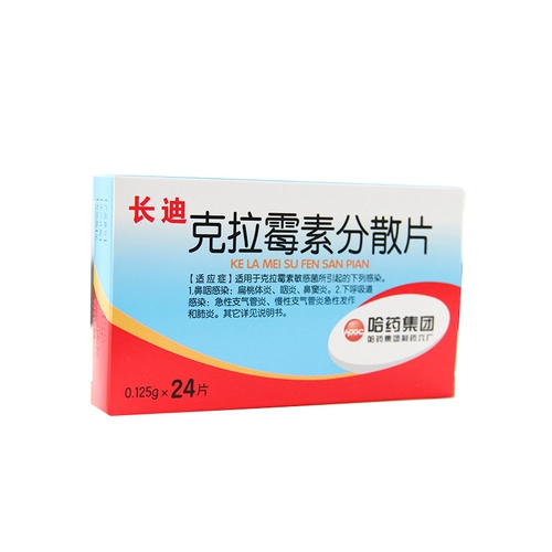 哈药六 Чимидикратромицин рассеянные таблетки 0,125 г*24 таблетки/коробка