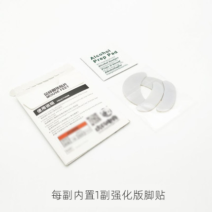 Tiger Electric Arena with a foot sticker with an arched foot patch suitable for xtrfy m4 mm710 model o xm1