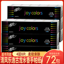 Clear Wind Hand Parchment Paper Lecomfort Guolong Water Fragrant 4 Floors 8 Sheets Hygienic Tissue Surface Paper Napkins Aperitif With 72 Pack
