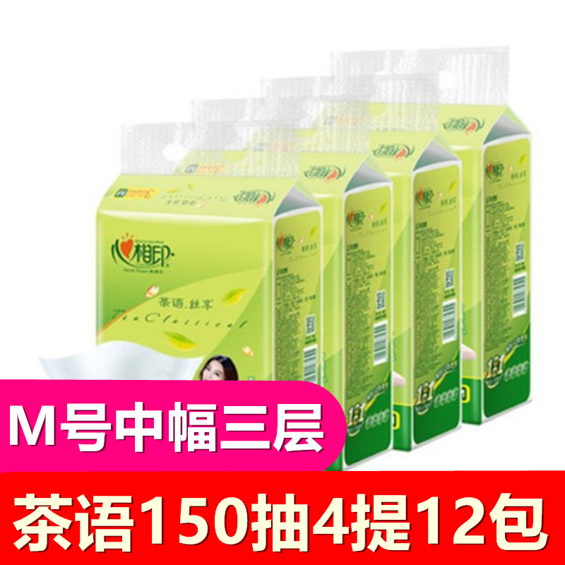Heart phase print extraction style toilet paper tea silk sharing 3 floors 150 smoke with no fragrant paper towel baby paper 4 lift 12 packs