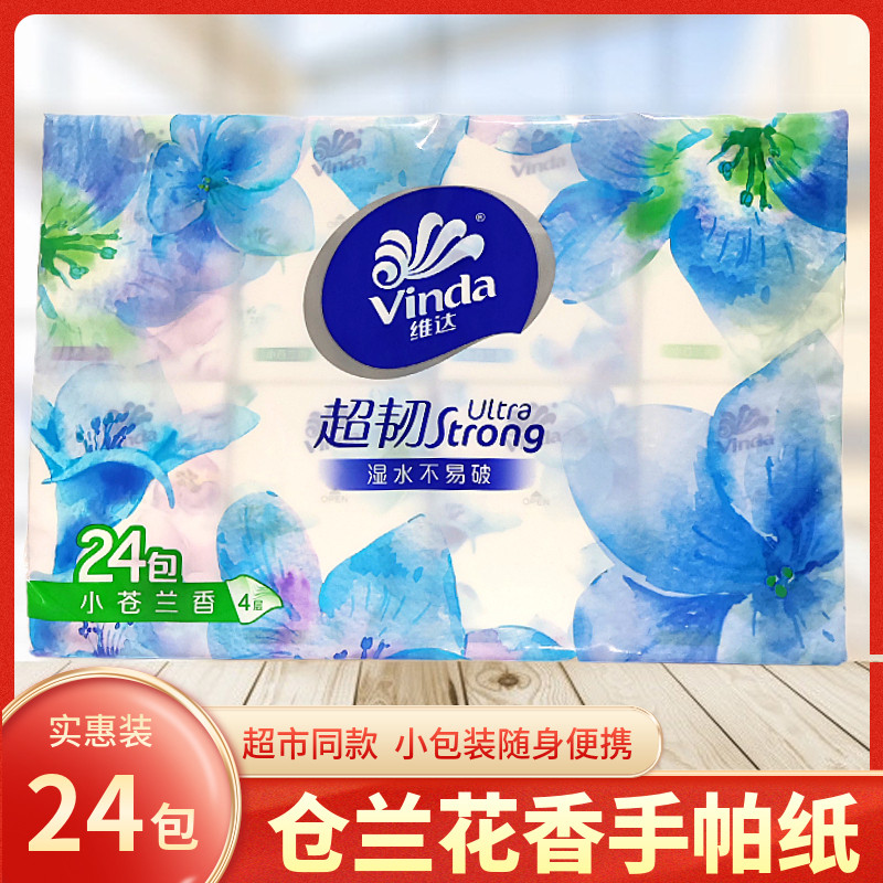 Vida paper handkerchief with small pale broccoli incense 4 layers 24 packets of face towels paper napkin portable packets of paper towels