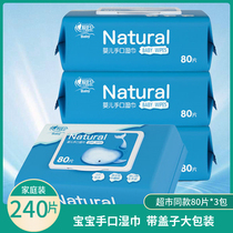 Heart phase print baby wet tissue paper baby newborn baby hand mouth soft damp paper towel 80 sheet draw with lid 3 packs 240 pieces