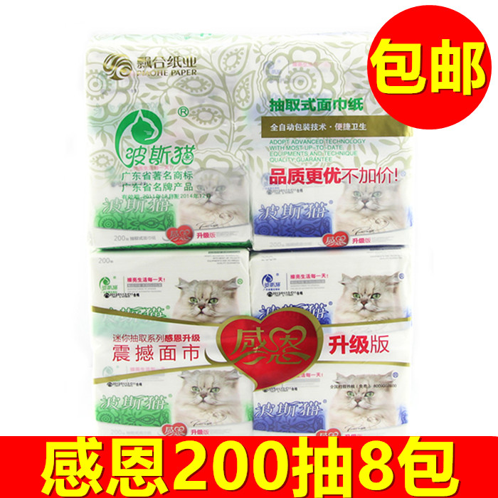 Persian Cat Extraction Style Toilet Paper Thanksgiving Toilet Paper 200 Pumping Face Towel Paper Towels Paper Toilet Paper Toilet Paper 1 lift 8 Pack Family dress