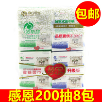 Persian cat draw paper Thanksgiving paper paper 200 draw facial towel napkin paper towel toilet paper 1 lift 8 bag home pack