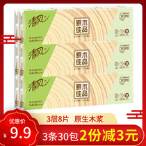 Clear Wind Hand Parchment Paper Log Pouch 3 Layers 8 Faces Towels Paper Towels Portable Hygiene Napkin paper 3 Article 30 Pack