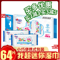 Heart phase print baby hand-mouth wet towels pure cotton portable wet towels ultra mini baby wet paper towels to be hygienic and clean