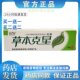 Dermatitis eczema jock itch psoriasis itchy skin